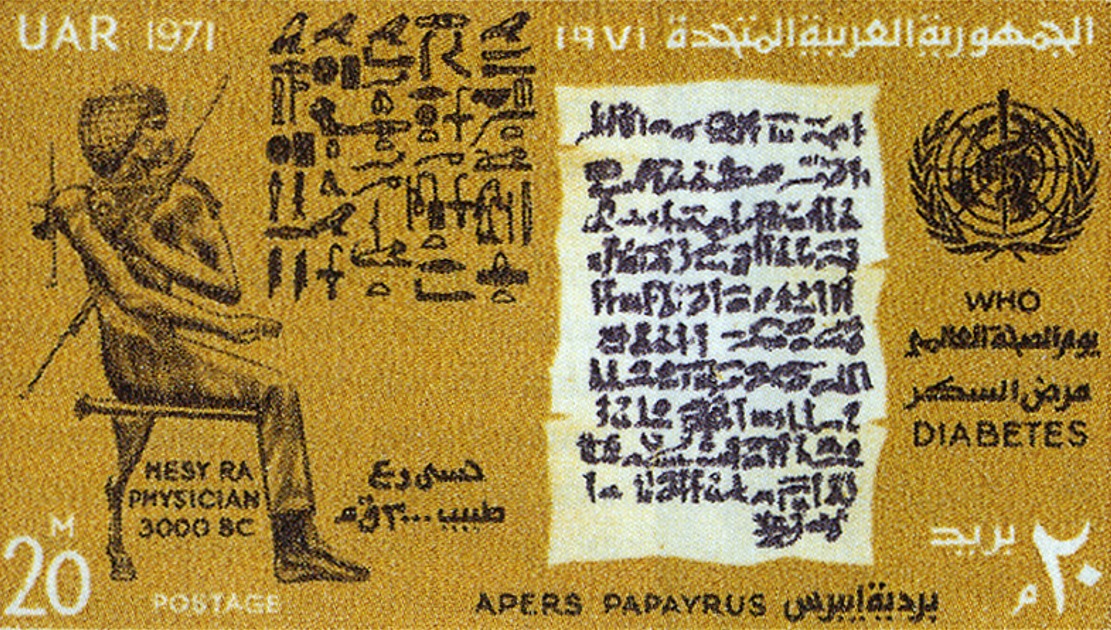 古代エジプトの医師にして歯科医師 Dr. Hesy-Ra を刻んだ木製浮彫のレリーフ。